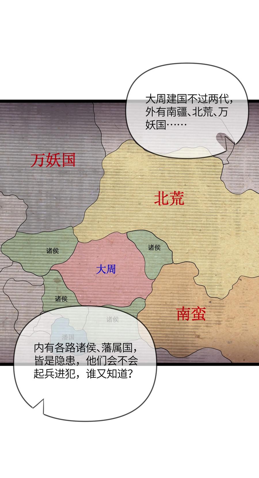 娘子竟是未来暴君女帝 020 剑君大人~ 第15页