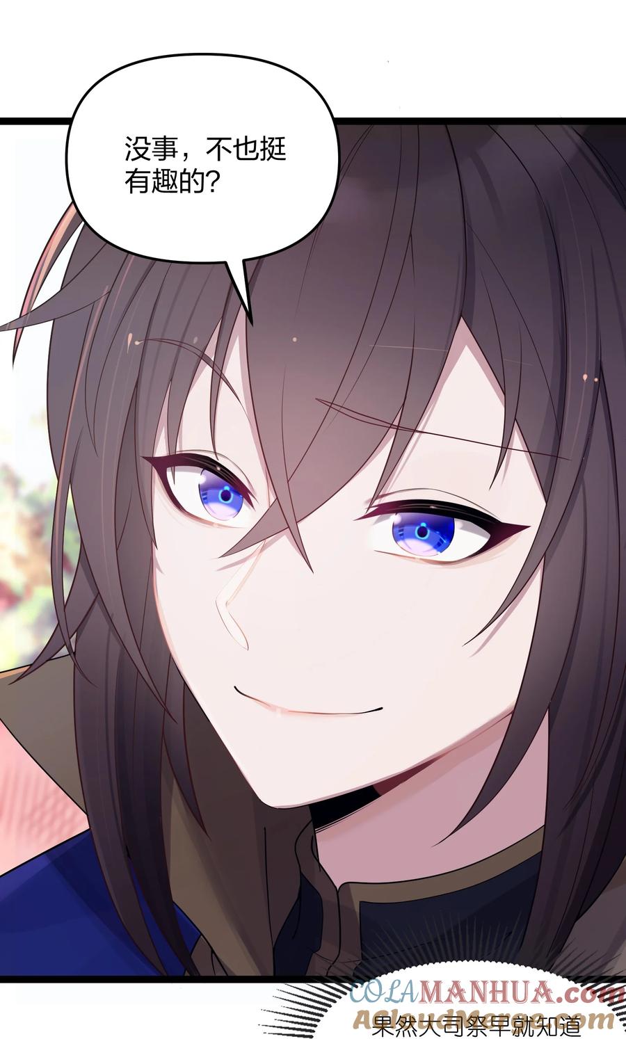 娘子竟是未来暴君女帝 020 剑君大人~ 第52页