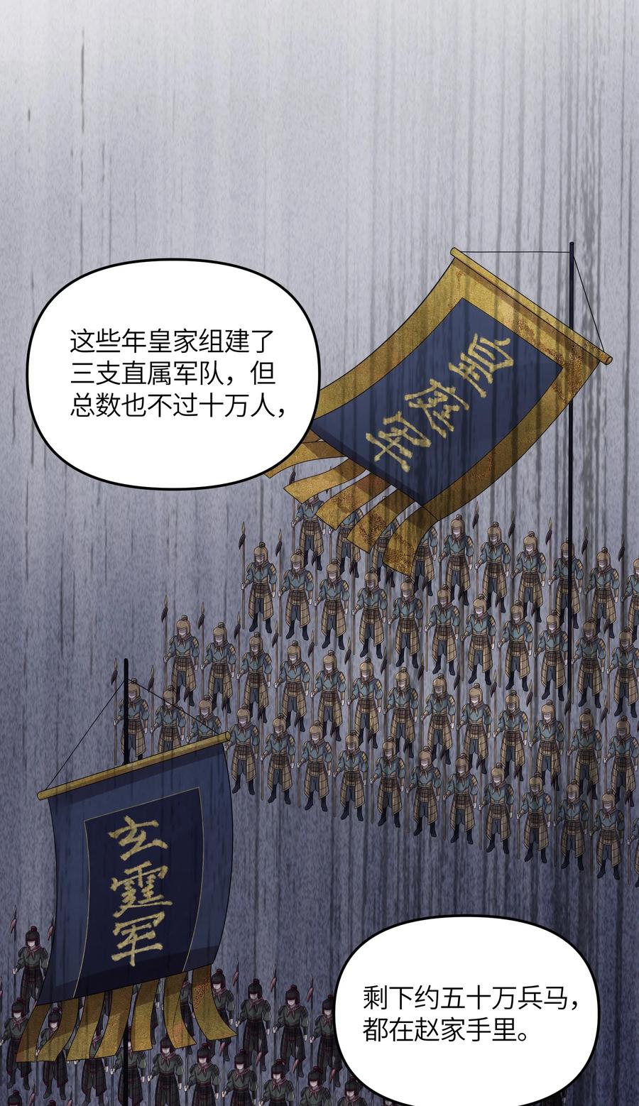 娘子竟是未来暴君女帝 020 剑君大人~ 第17页