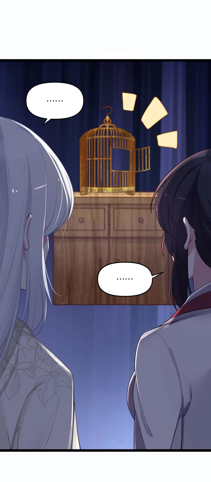 娘子竟是未来暴君女帝 020 剑君大人~ 第35页