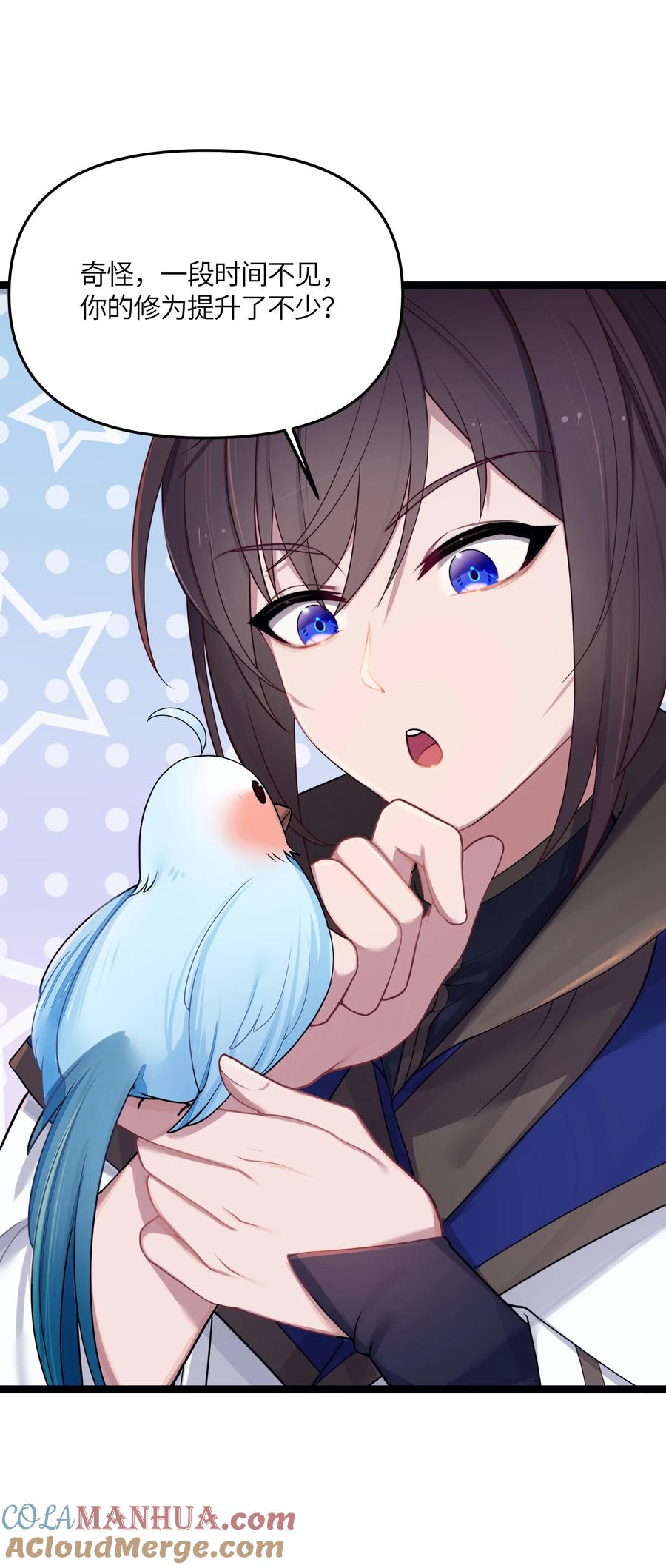 娘子竟是未来暴君女帝 020 剑君大人~ 第46页