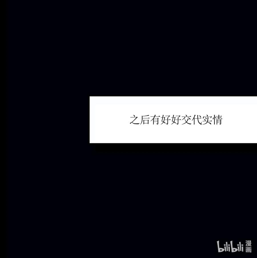娘子竟是未来暴君女帝 020 剑君大人~ 第57页
