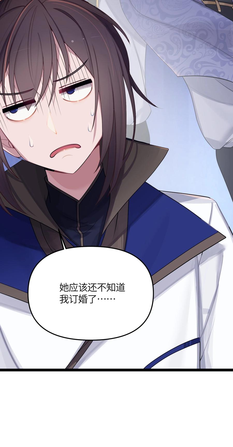 娘子竟是未来暴君女帝 020 剑君大人~ 第42页