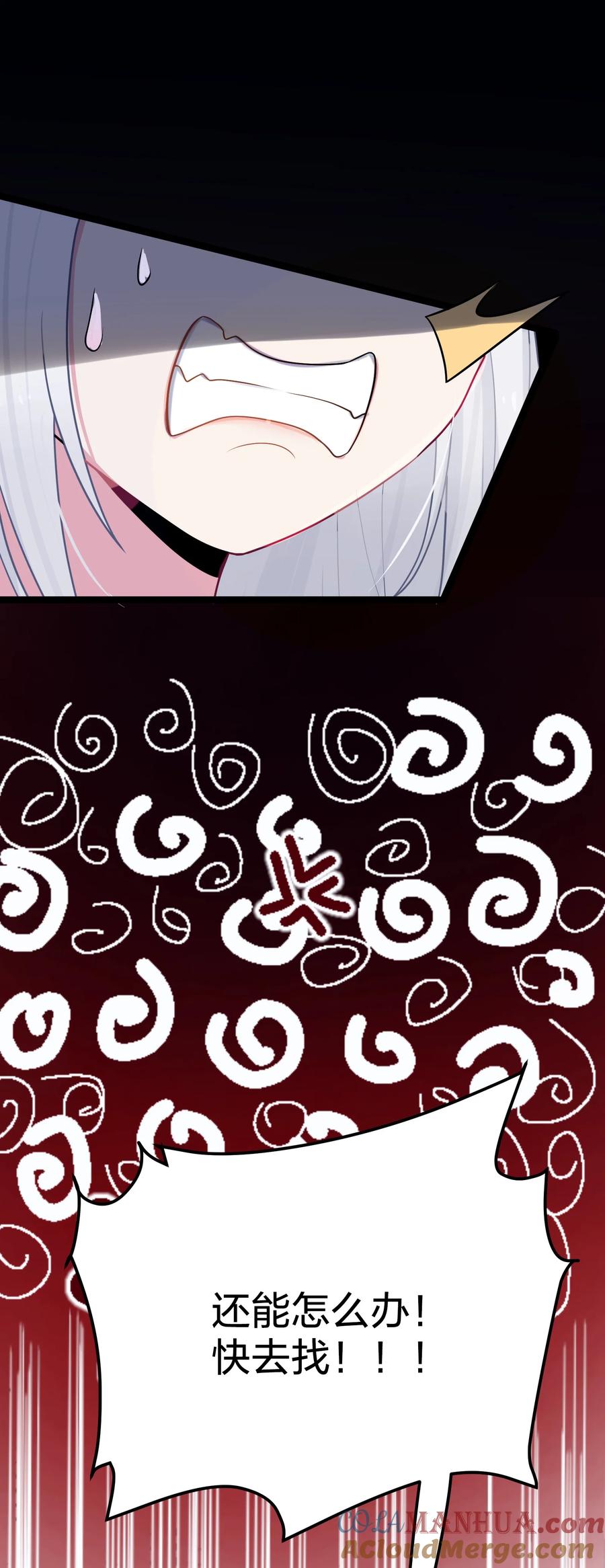 娘子竟是未来暴君女帝 020 剑君大人~ 第37页