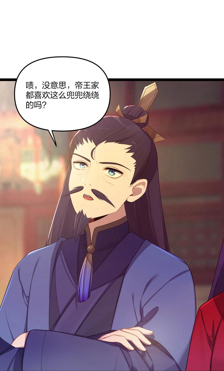 娘子竟是未来暴君女帝 020 剑君大人~ 第23页