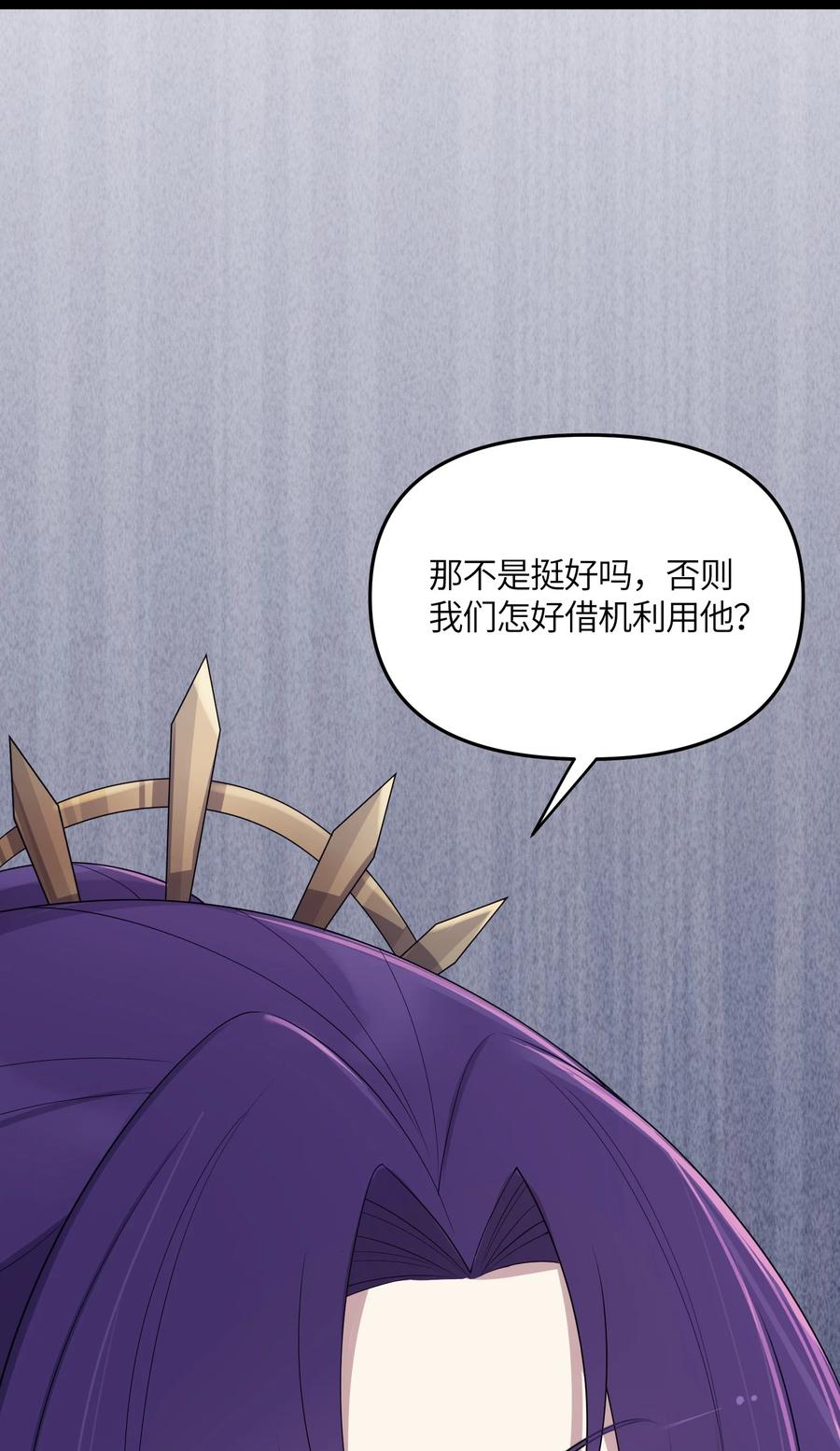 娘子竟是未来暴君女帝 020 剑君大人~ 第24页
