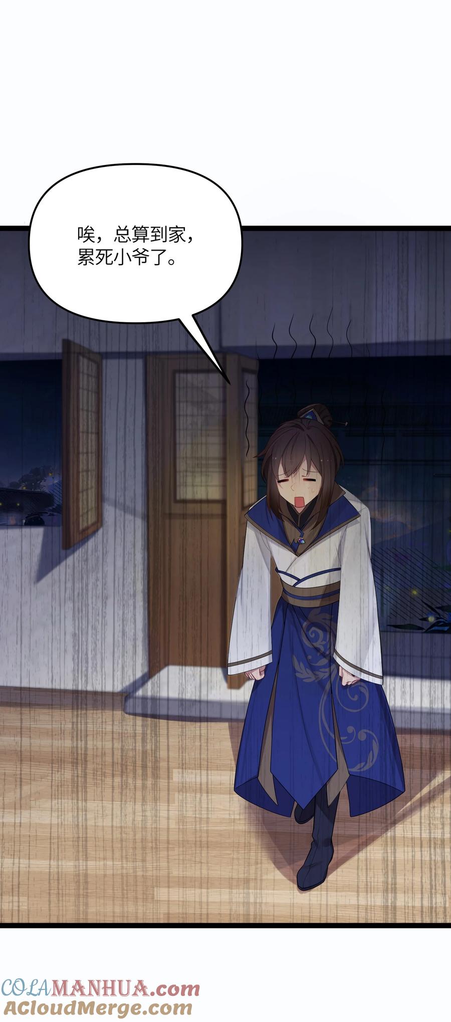 娘子竟是未来暴君女帝 020 剑君大人~ 第40页