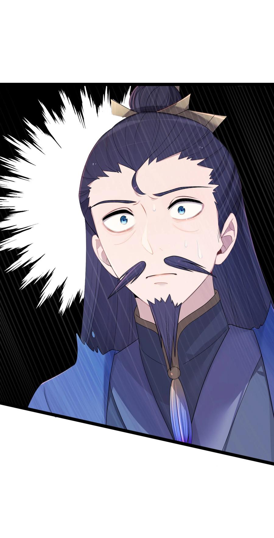 娘子竟是未来暴君女帝 020 剑君大人~ 第3页