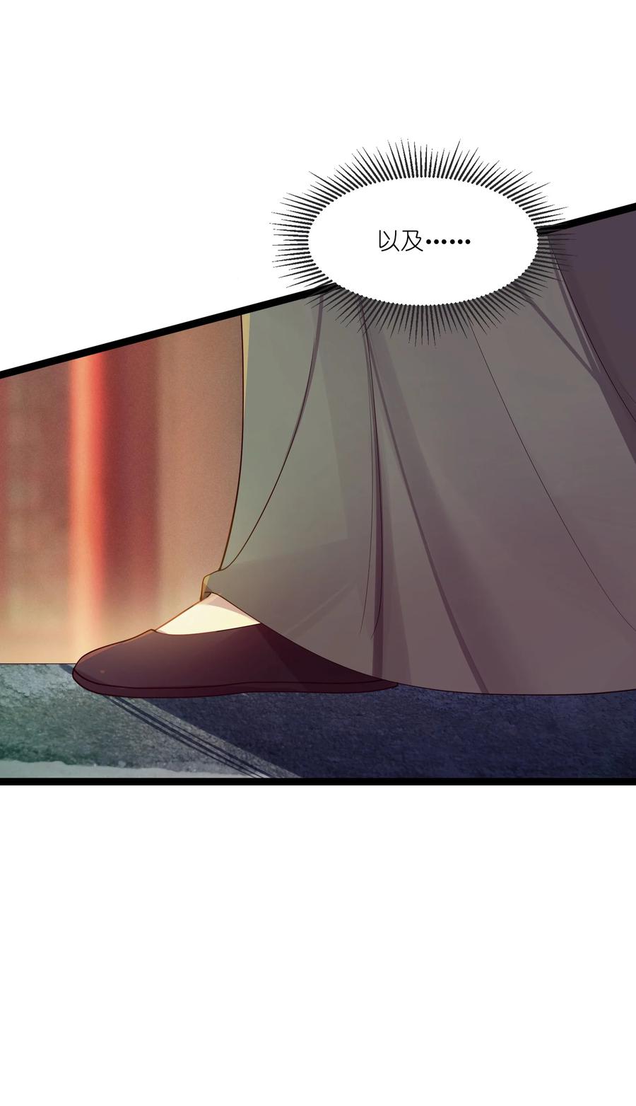 娘子竟是未来暴君女帝 020 剑君大人~ 第26页