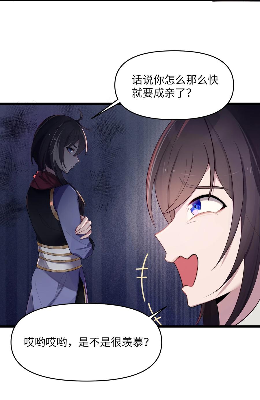 娘子竟是未来暴君女帝 021 姐姐回来了 第21页