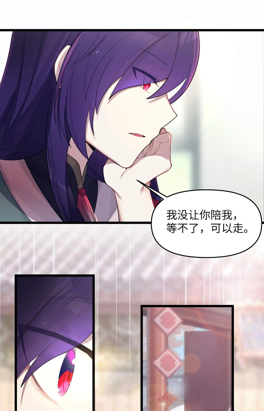 娘子竟是未来暴君女帝 021 姐姐回来了 第6页