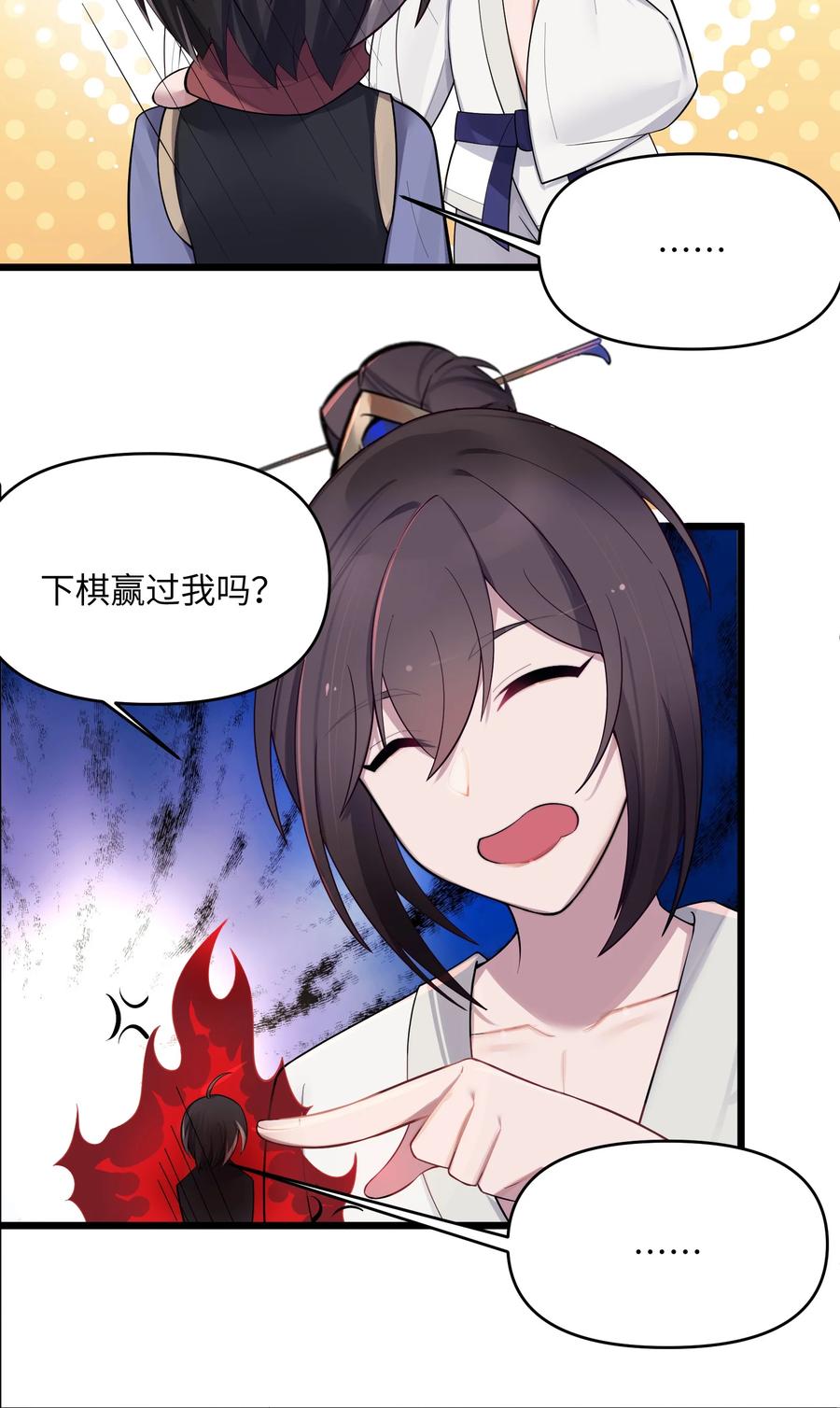 娘子竟是未来暴君女帝 021 姐姐回来了 第39页
