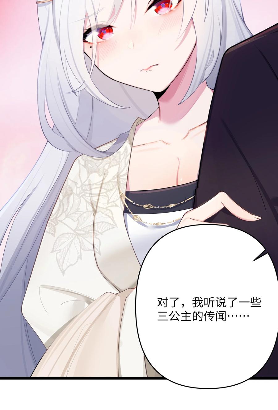 娘子竟是未来暴君女帝 021 姐姐回来了 第23页