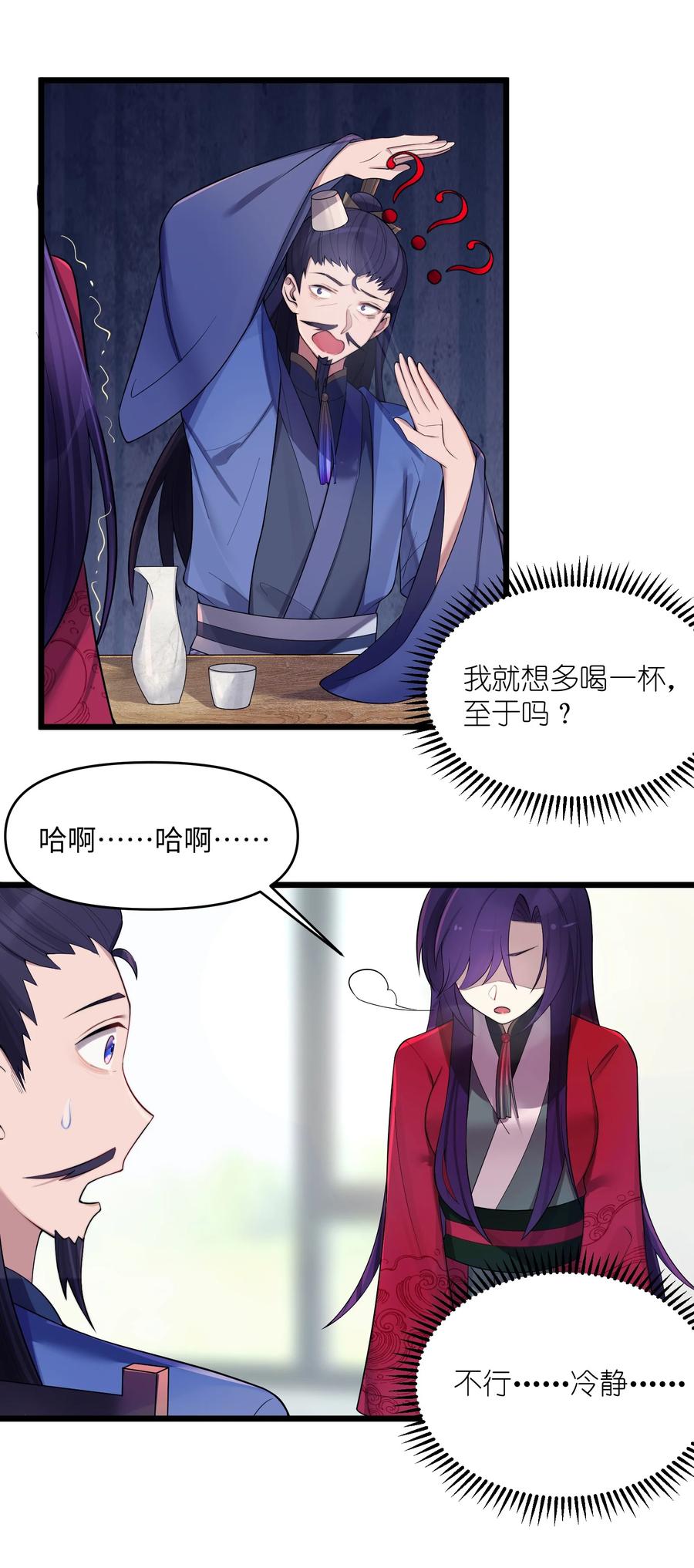 娘子竟是未来暴君女帝 021 姐姐回来了 第17页