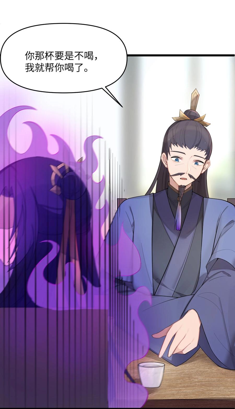 娘子竟是未来暴君女帝 021 姐姐回来了 第14页