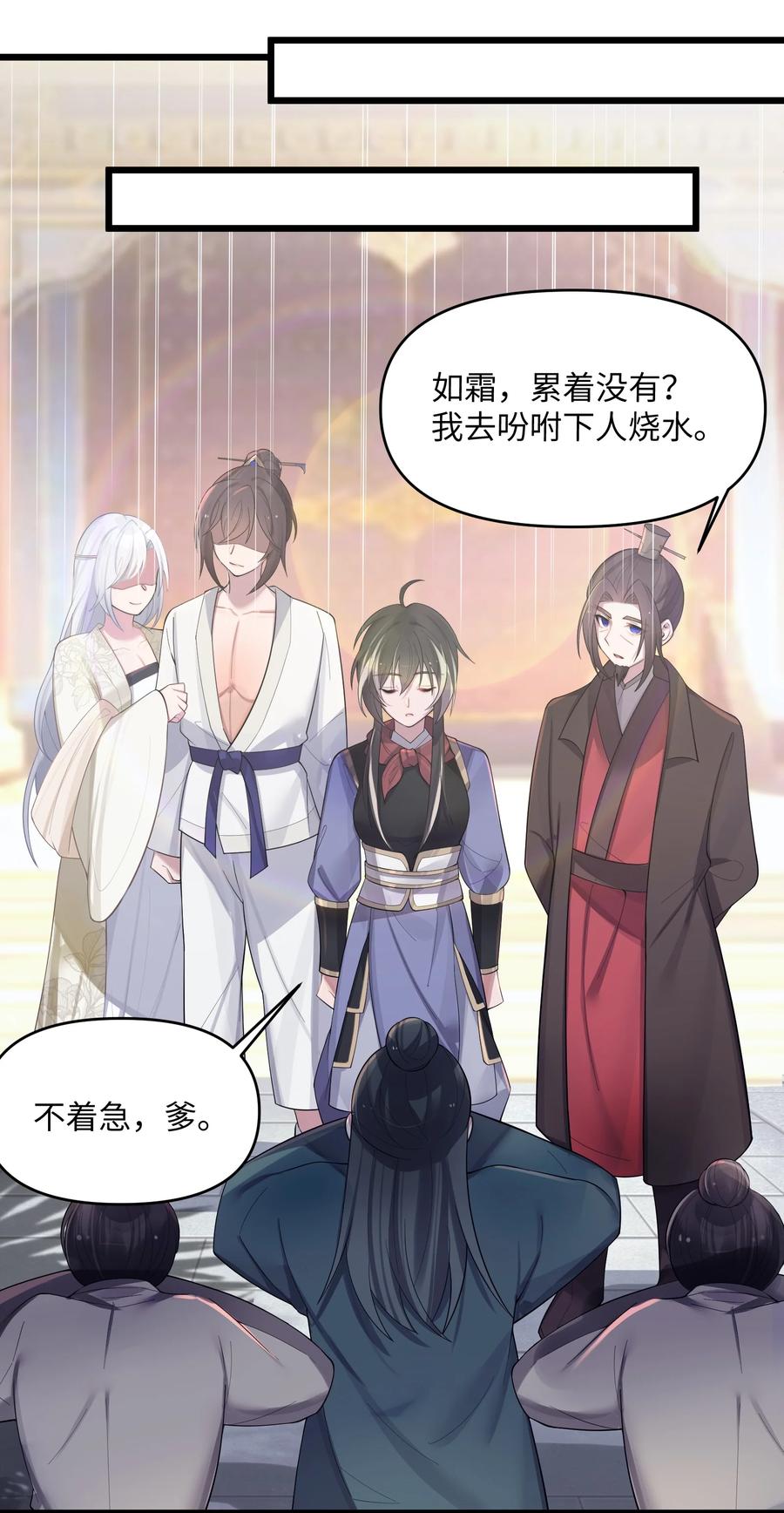 娘子竟是未来暴君女帝 021 姐姐回来了 第20页