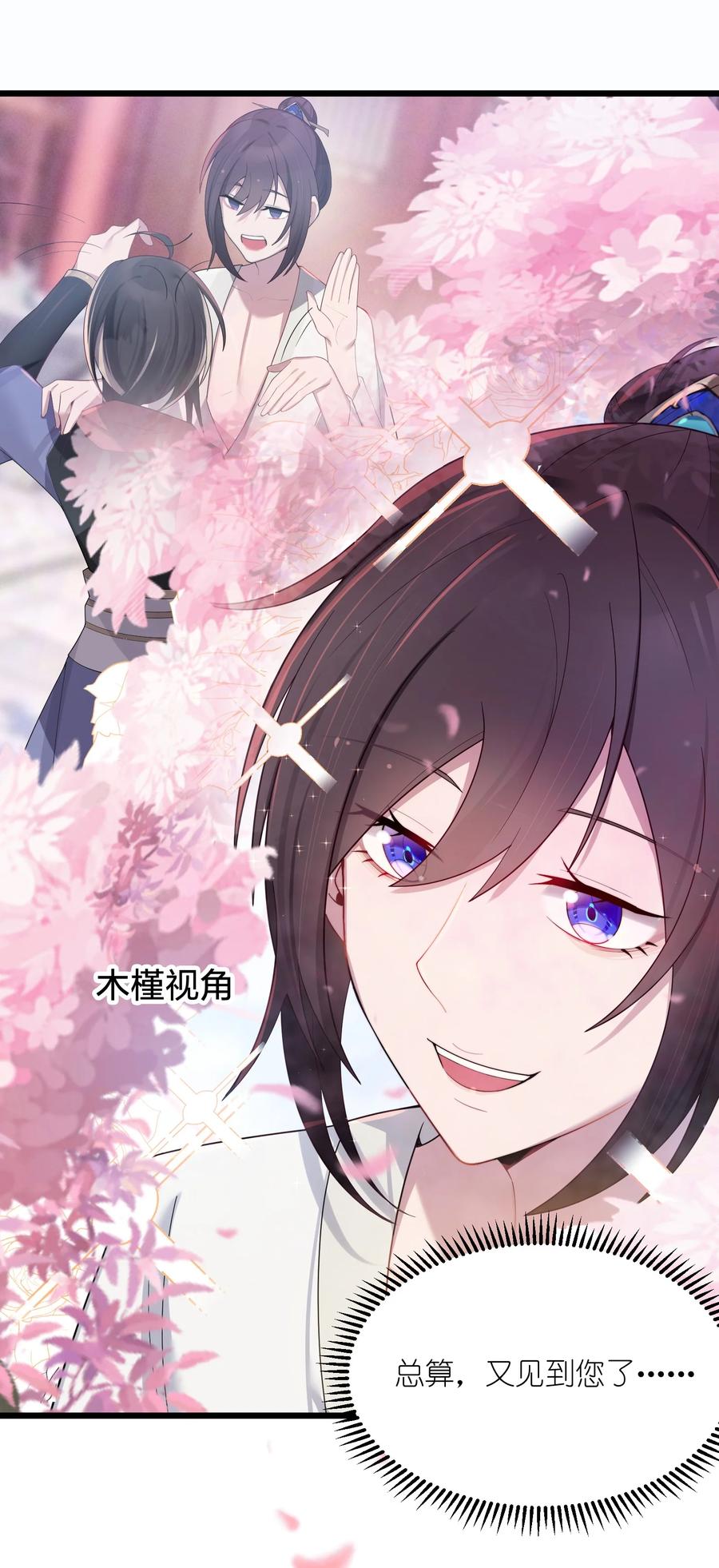 娘子竟是未来暴君女帝 021 姐姐回来了 第9页