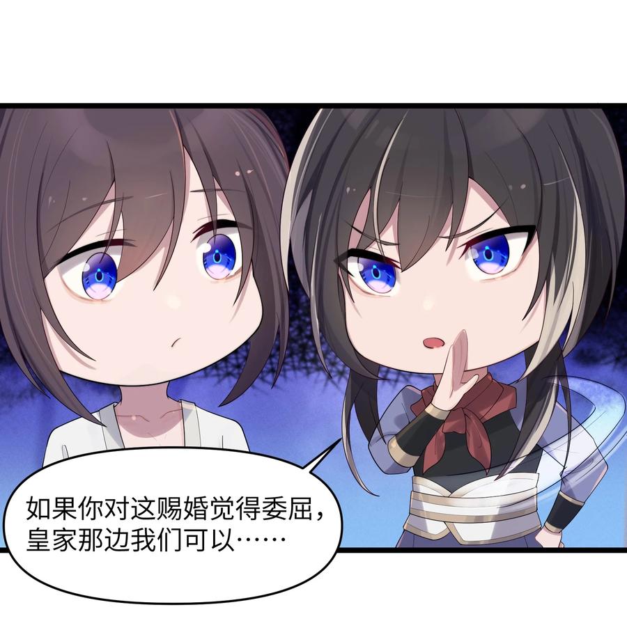 娘子竟是未来暴君女帝 021 姐姐回来了 第24页