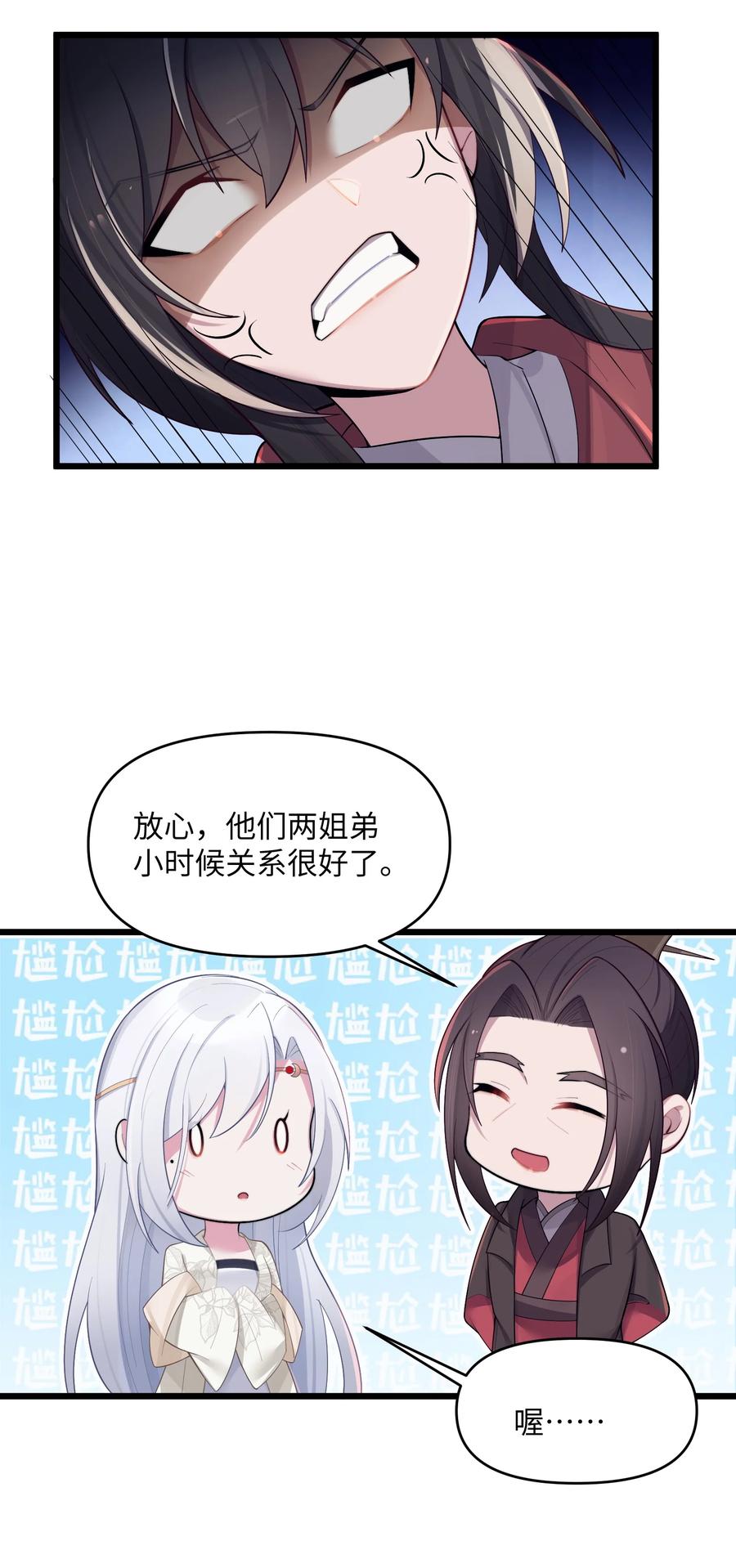 娘子竟是未来暴君女帝 021 姐姐回来了 第41页
