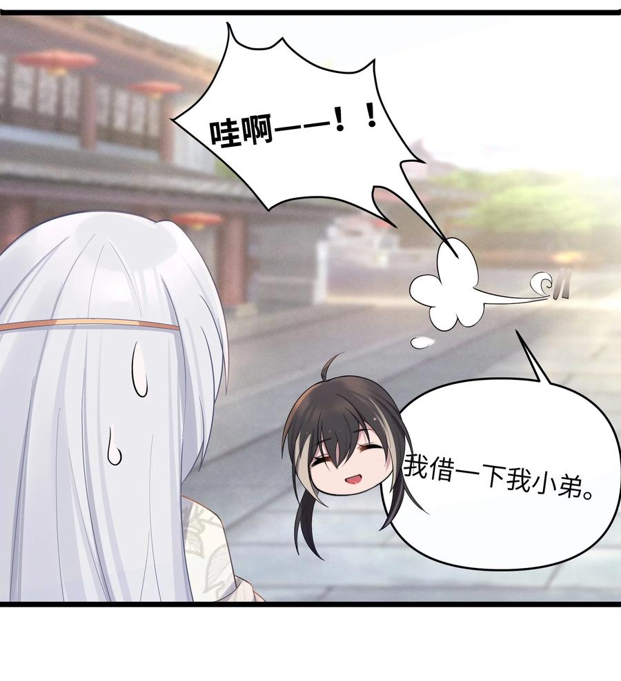 娘子竟是未来暴君女帝 021 姐姐回来了 第29页