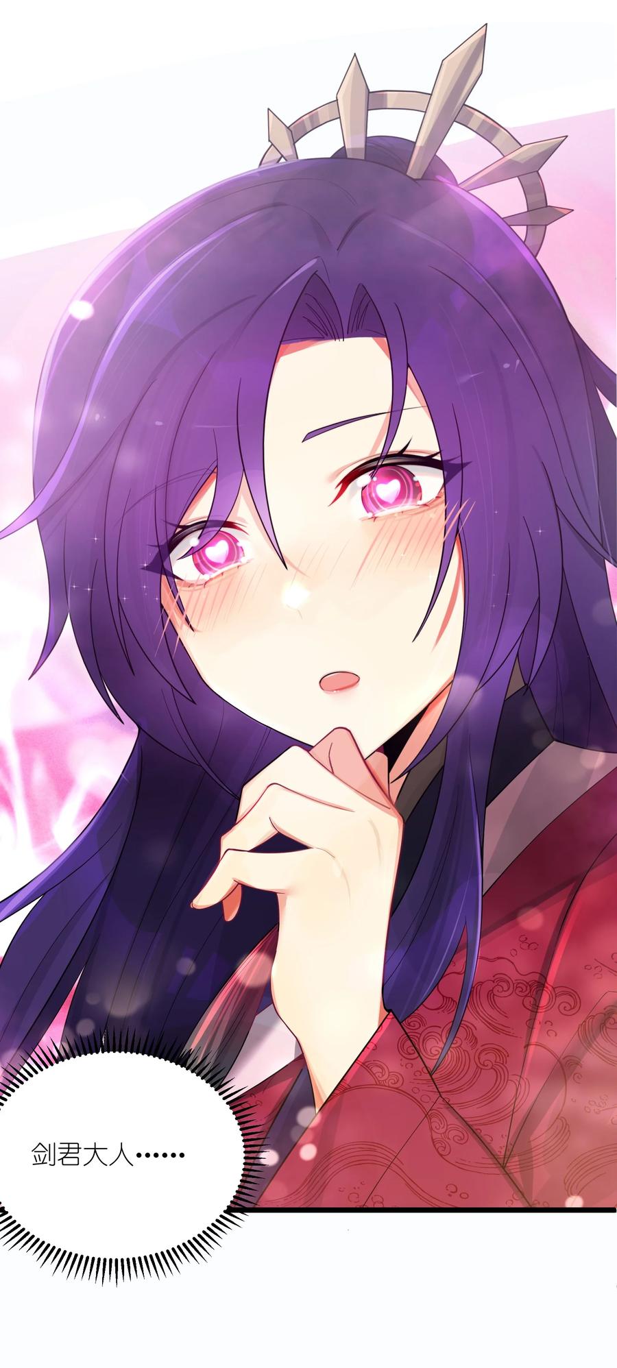 娘子竟是未来暴君女帝 021 姐姐回来了 第8页