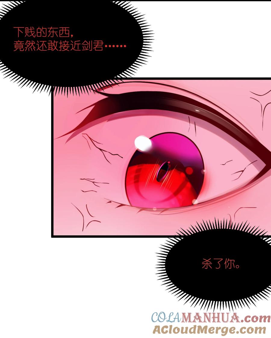 娘子竟是未来暴君女帝 021 姐姐回来了 第13页