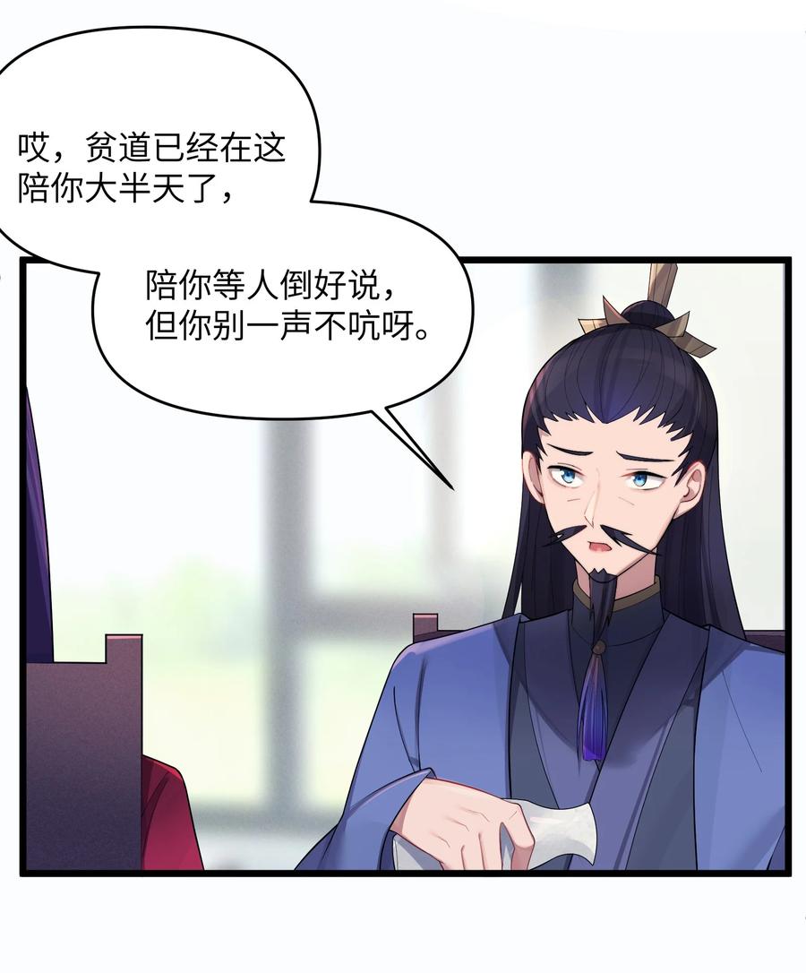 娘子竟是未来暴君女帝 021 姐姐回来了 第5页