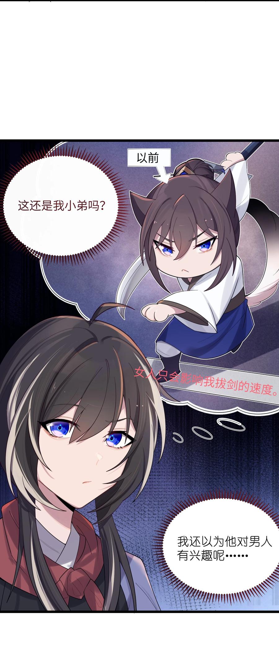 娘子竟是未来暴君女帝 021 姐姐回来了 第27页