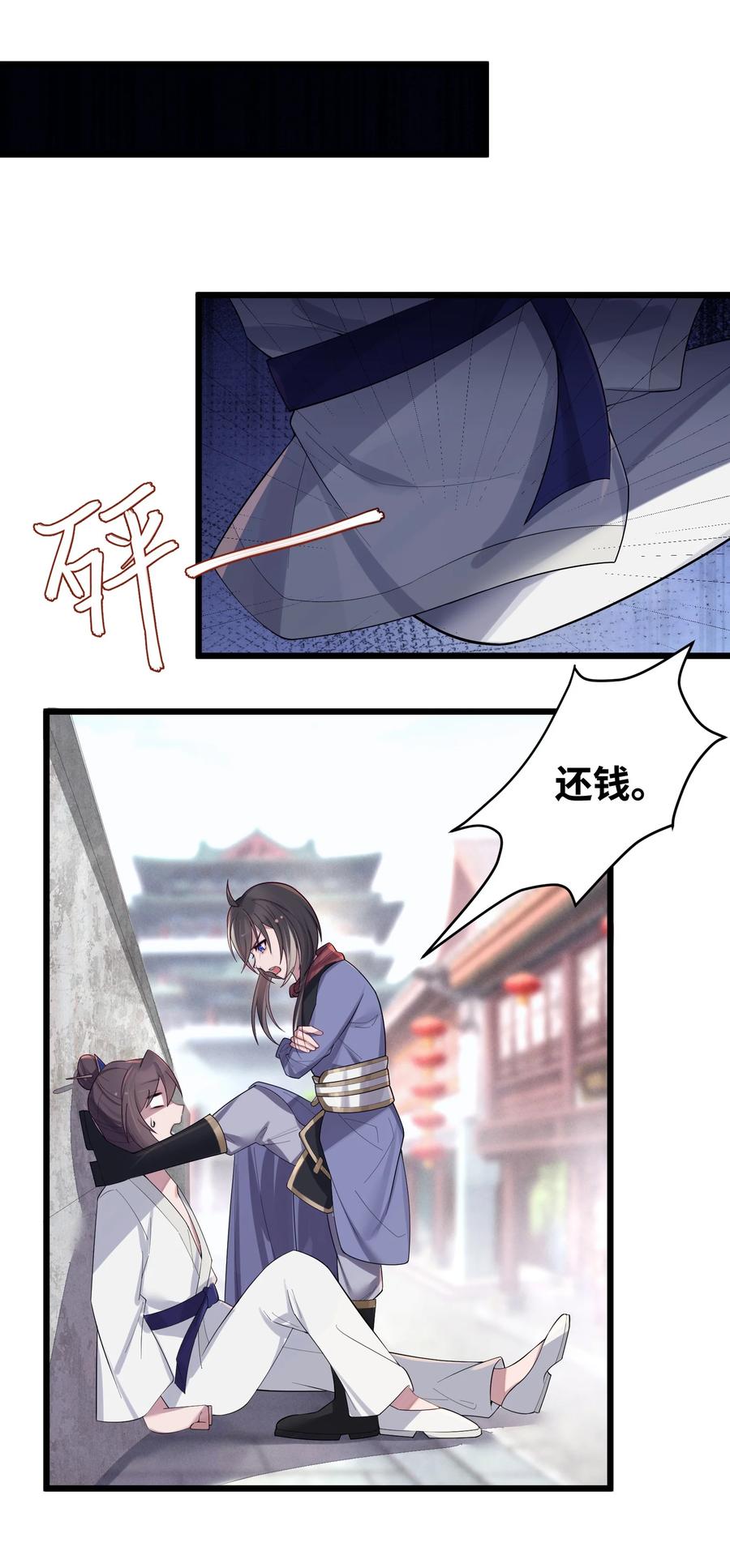 娘子竟是未来暴君女帝 021 姐姐回来了 第30页