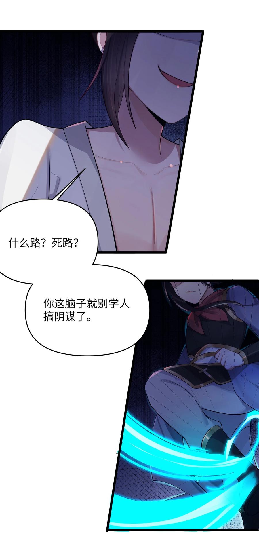 娘子竟是未来暴君女帝 021 姐姐回来了 第36页