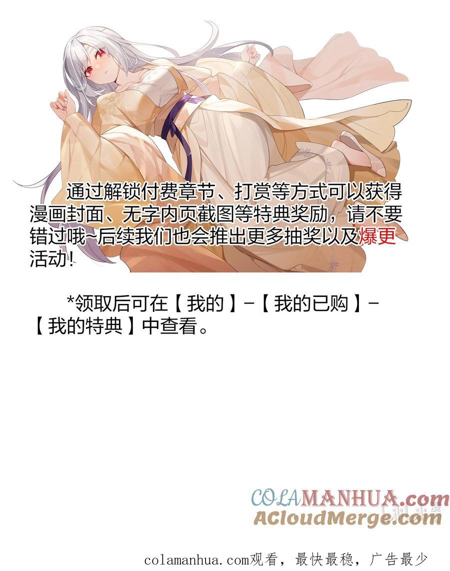 娘子竟是未来暴君女帝 021 姐姐回来了 第49页