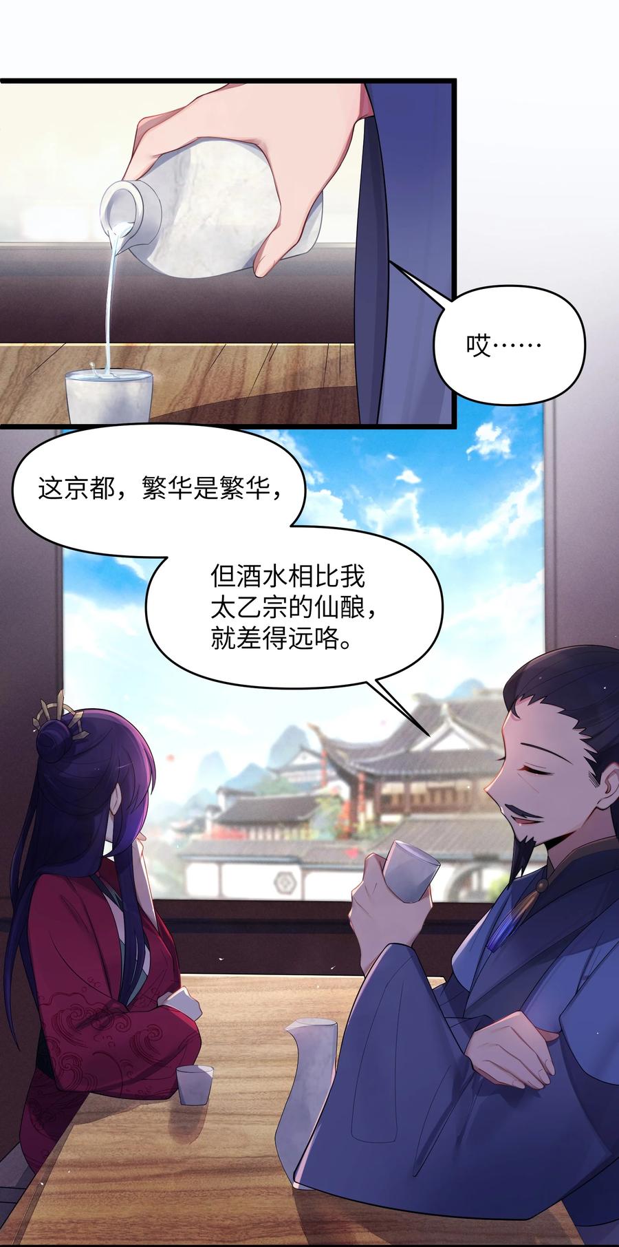 娘子竟是未来暴君女帝 021 姐姐回来了 第2页