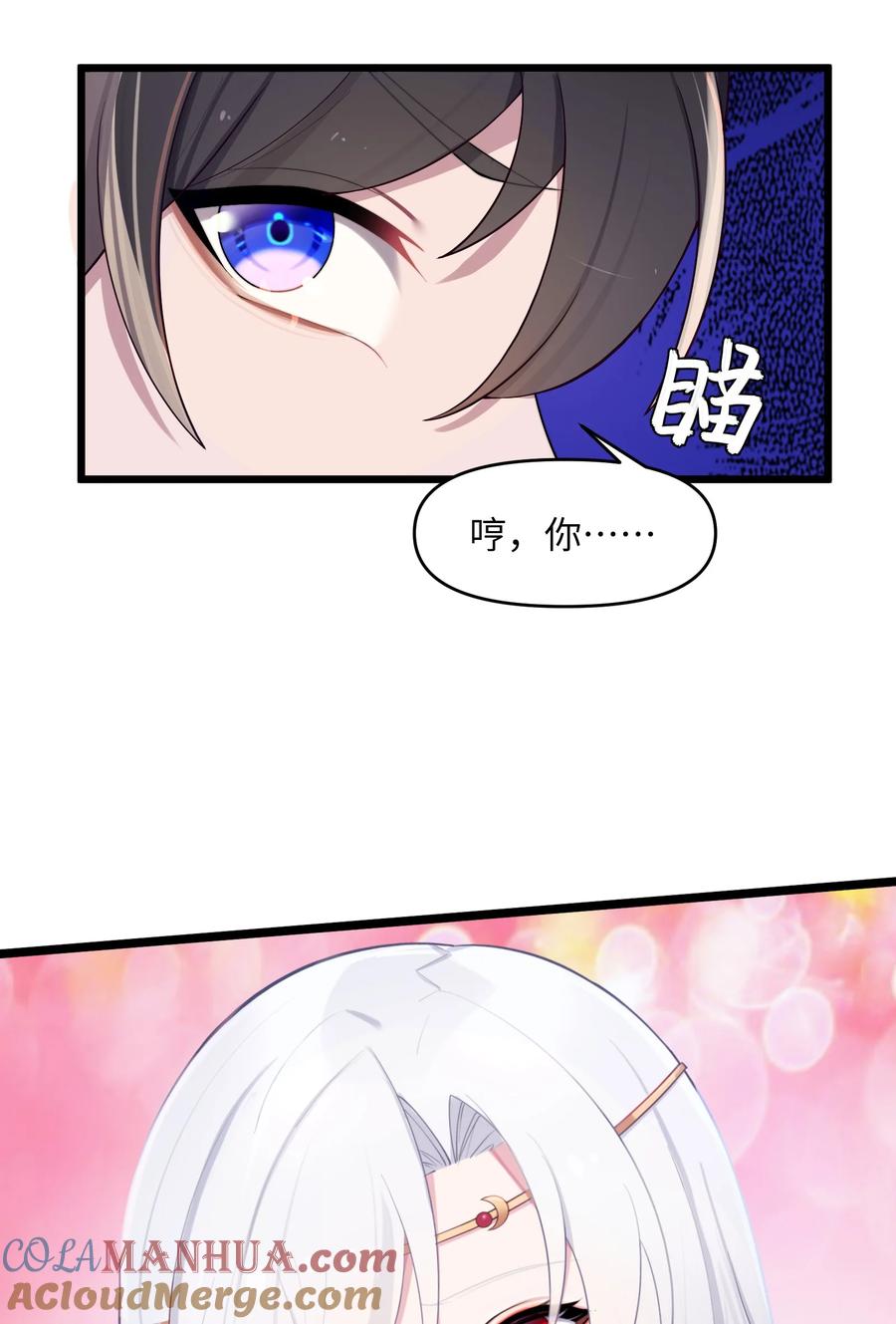 娘子竟是未来暴君女帝 021 姐姐回来了 第22页