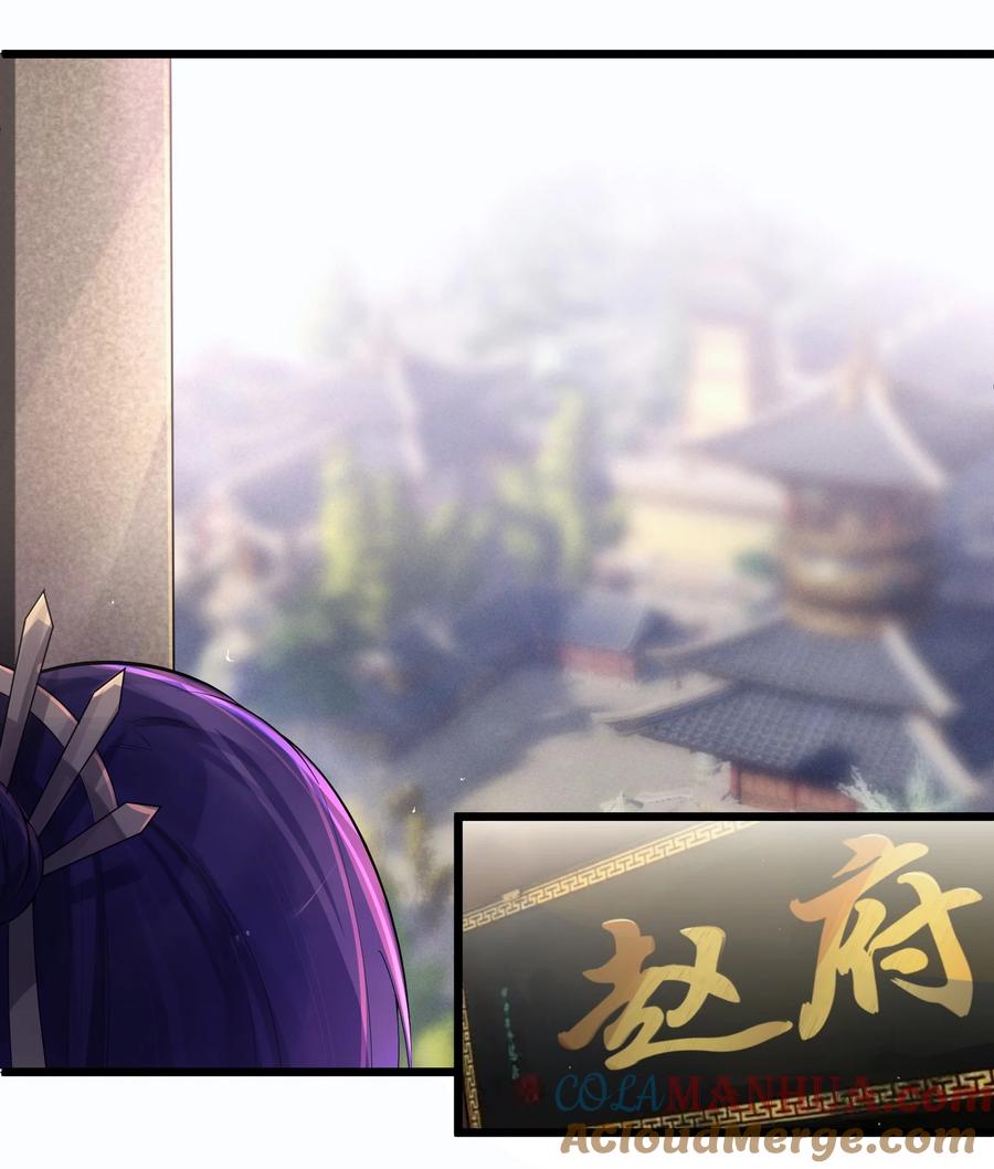 娘子竟是未来暴君女帝 021 姐姐回来了 第4页