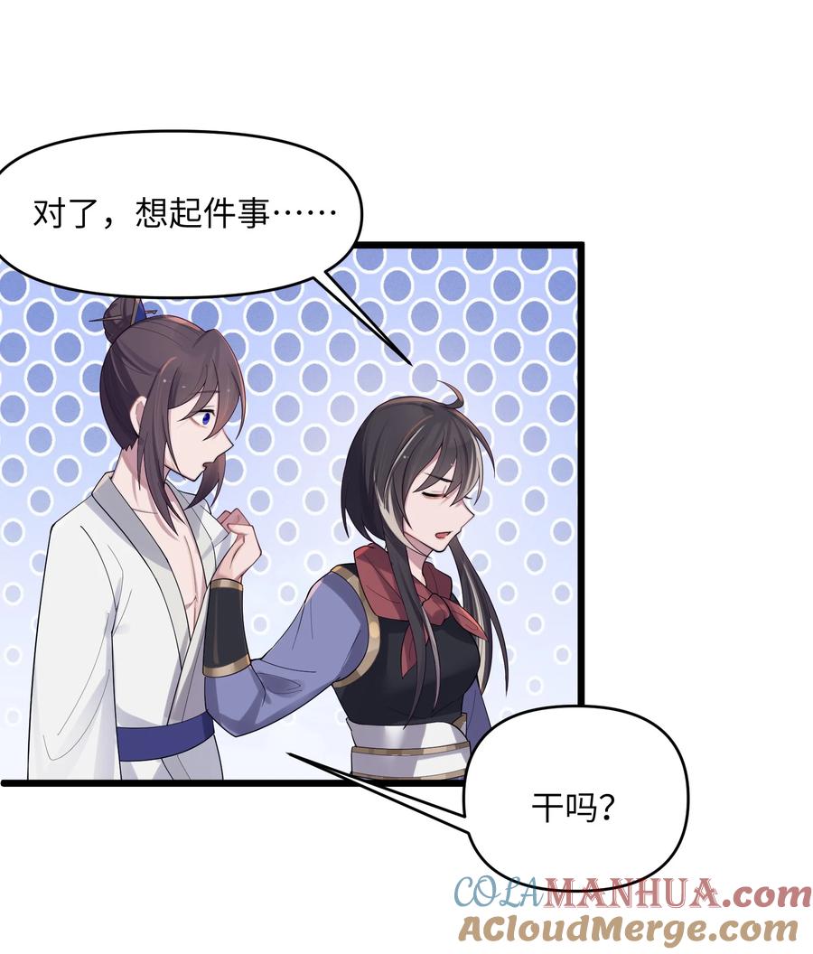 娘子竟是未来暴君女帝 021 姐姐回来了 第28页