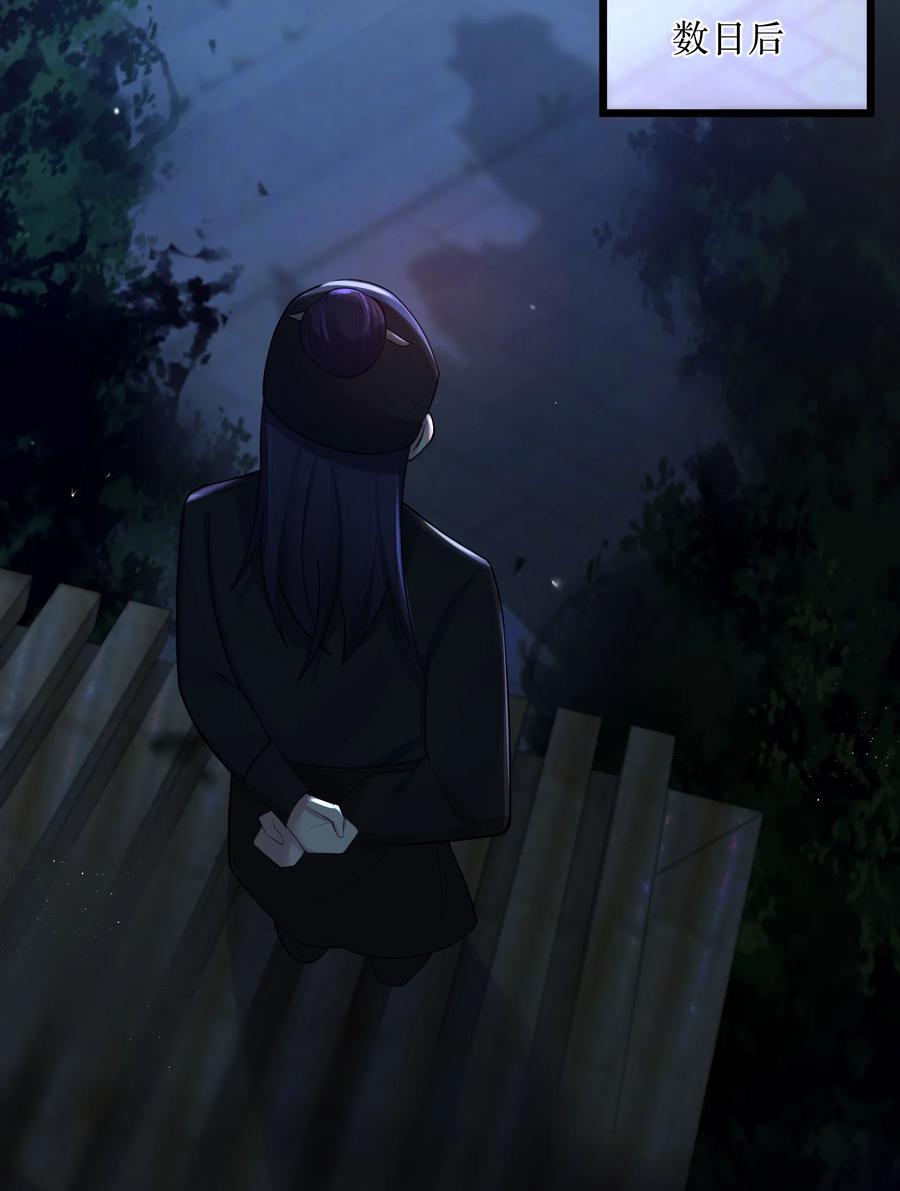 娘子竟是未来暴君女帝 021 姐姐回来了 第44页