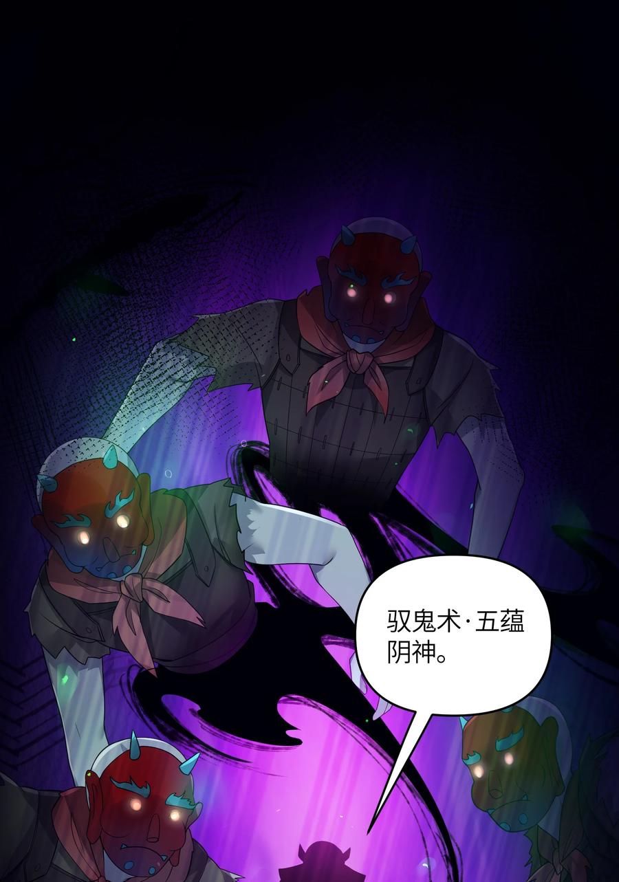 娘子竟是未来暴君女帝 022 想走？！ 第20页