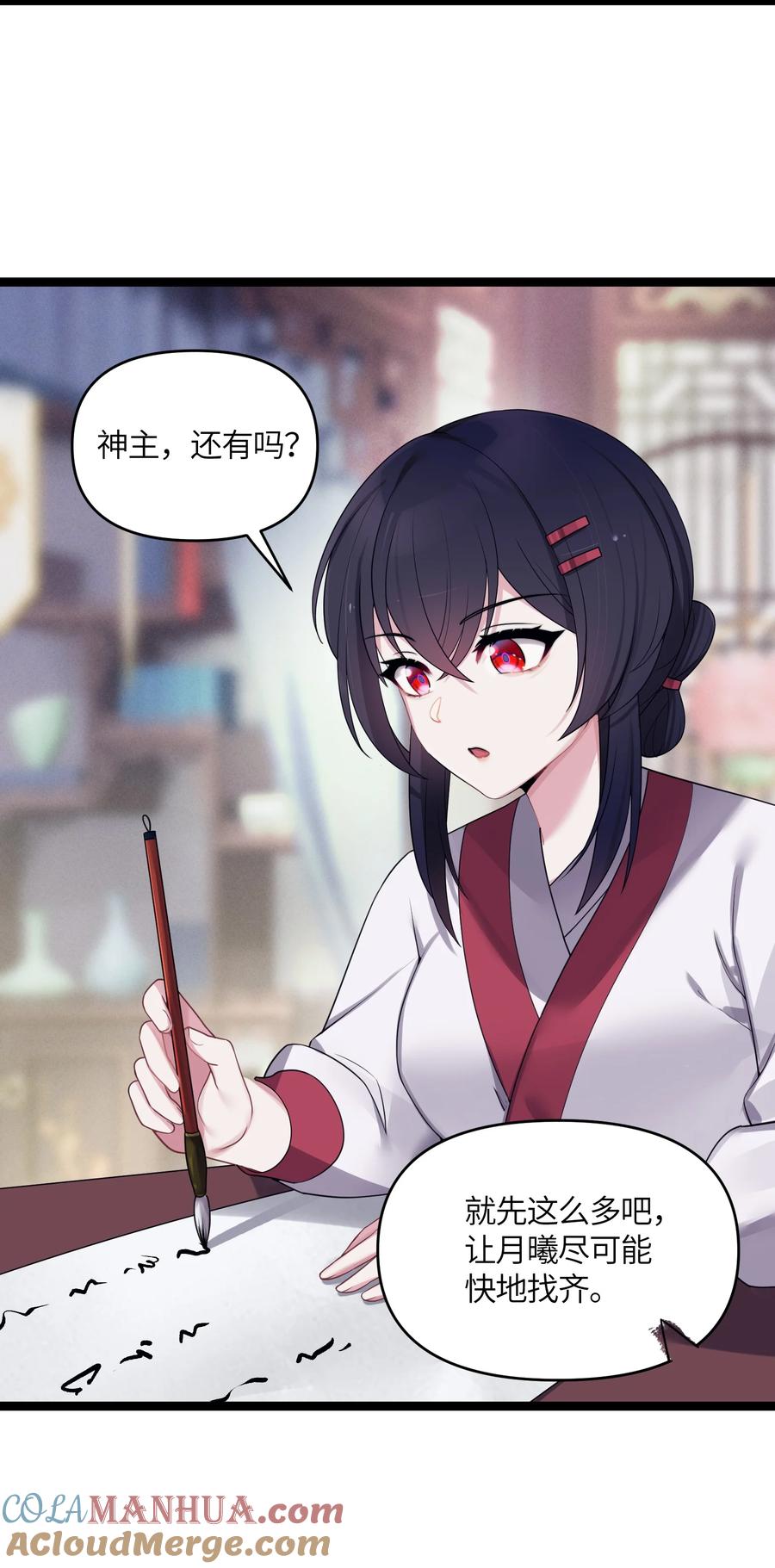 娘子竟是未来暴君女帝 022 想走？！ 第34页