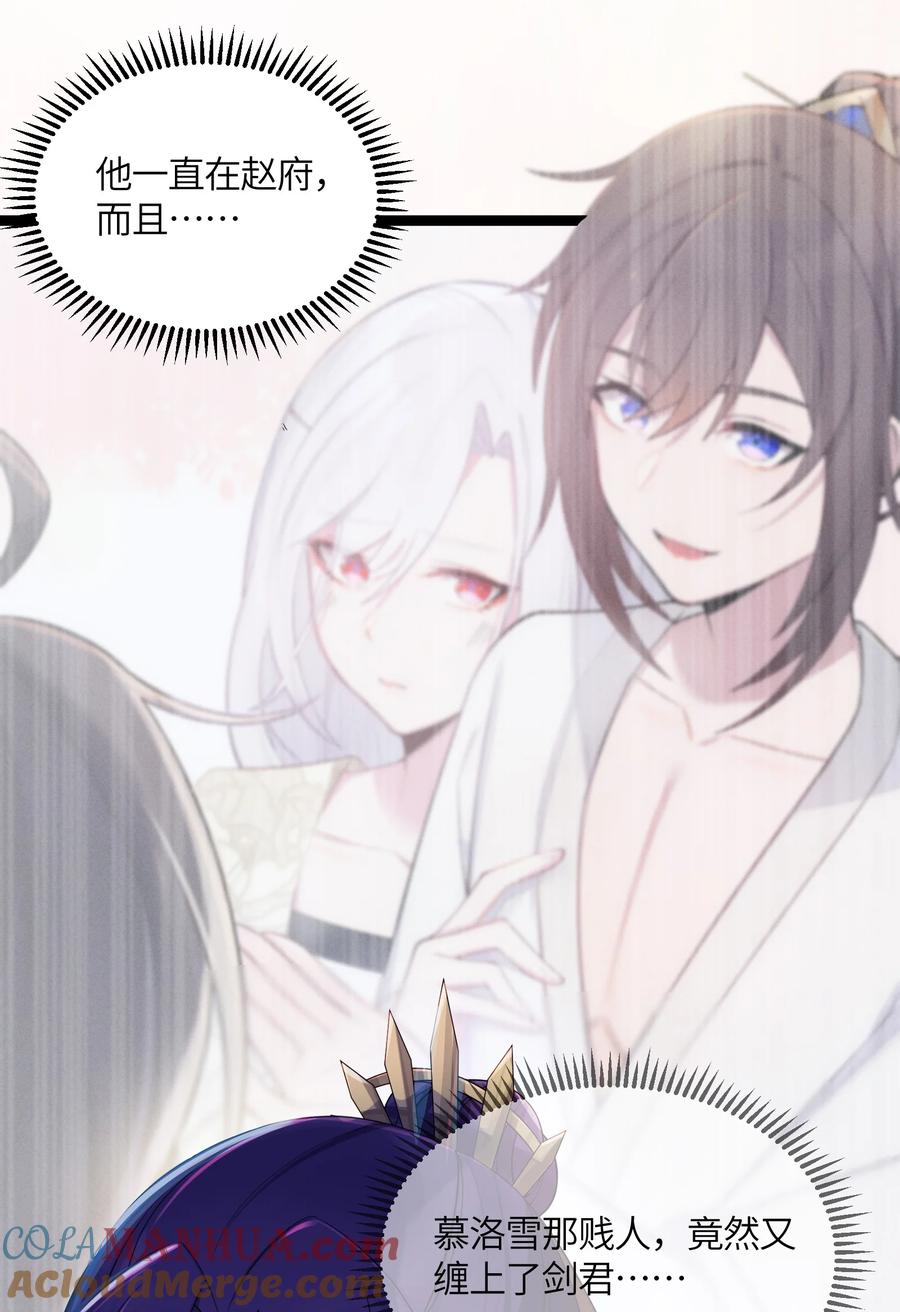 娘子竟是未来暴君女帝 022 想走？！ 第7页