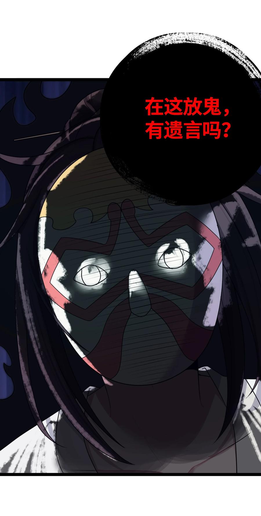 娘子竟是未来暴君女帝 022 想走？！ 第53页