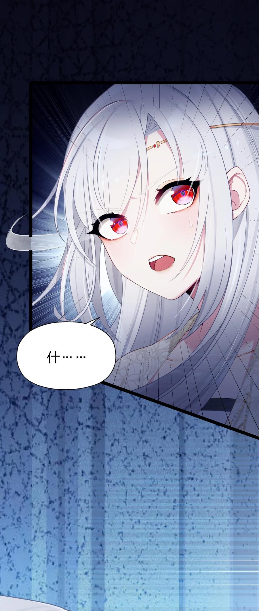 娘子竟是未来暴君女帝 022 想走？！ 第38页