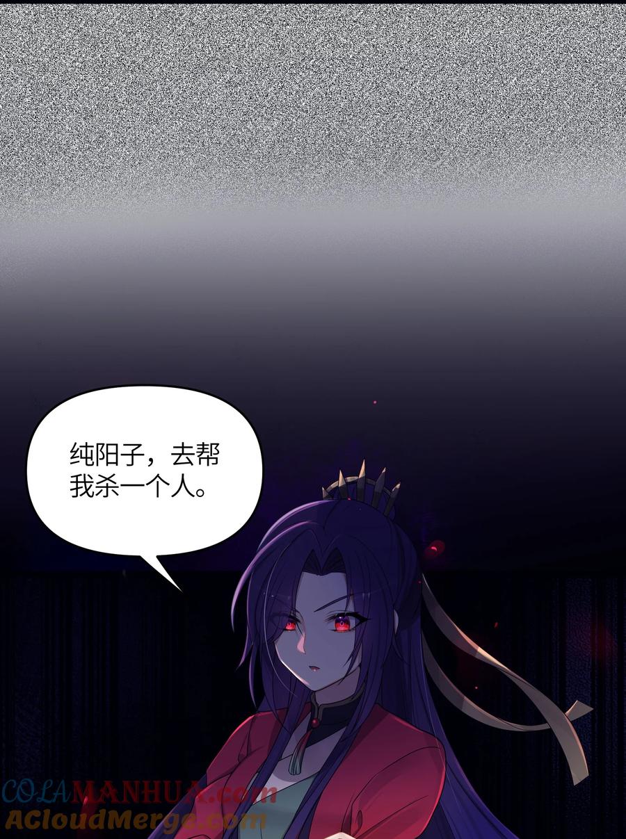 娘子竟是未来暴君女帝 022 想走？！ 第10页