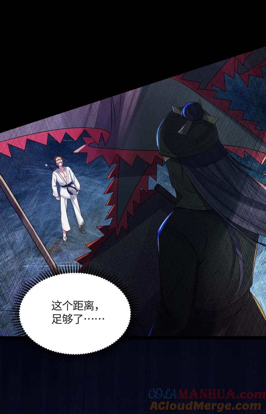 娘子竟是未来暴君女帝 022 想走？！ 第55页