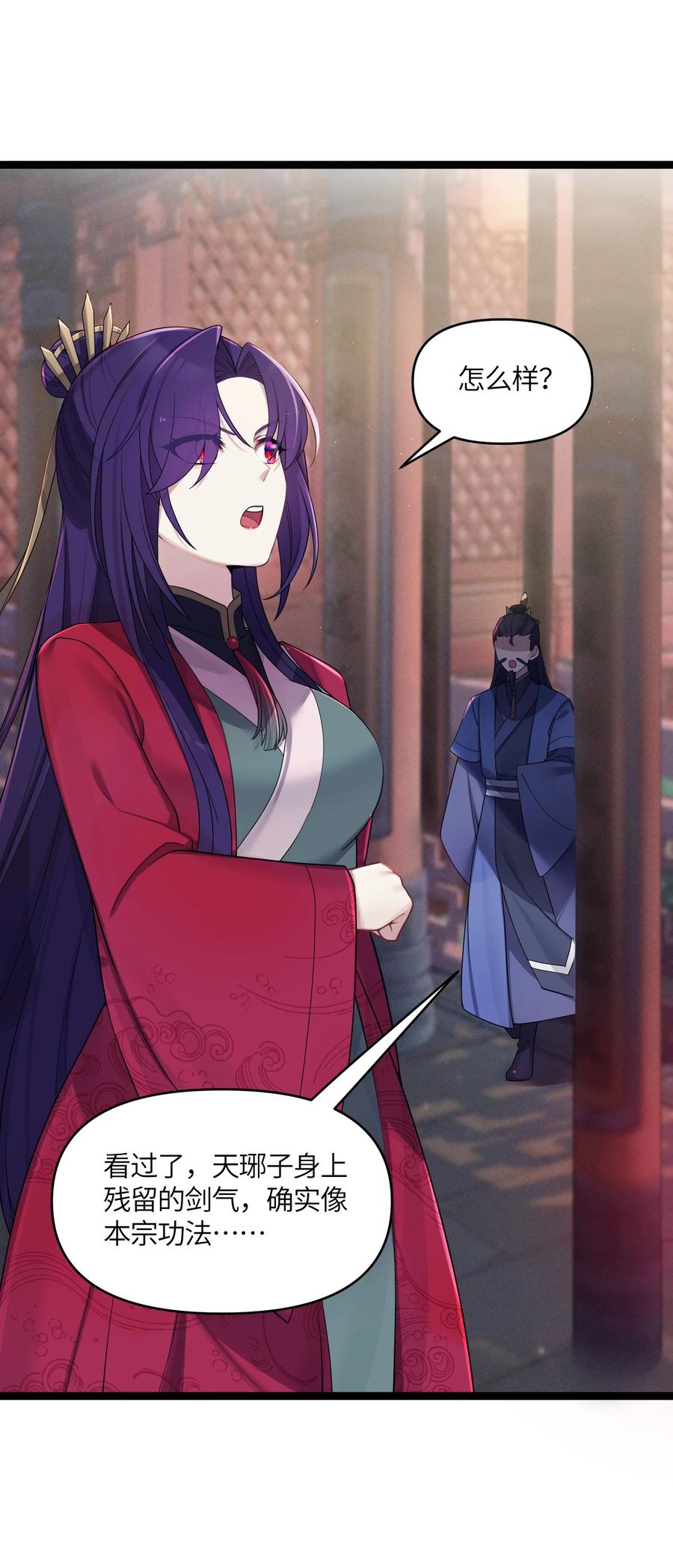 娘子竟是未来暴君女帝 022 想走？！ 第3页