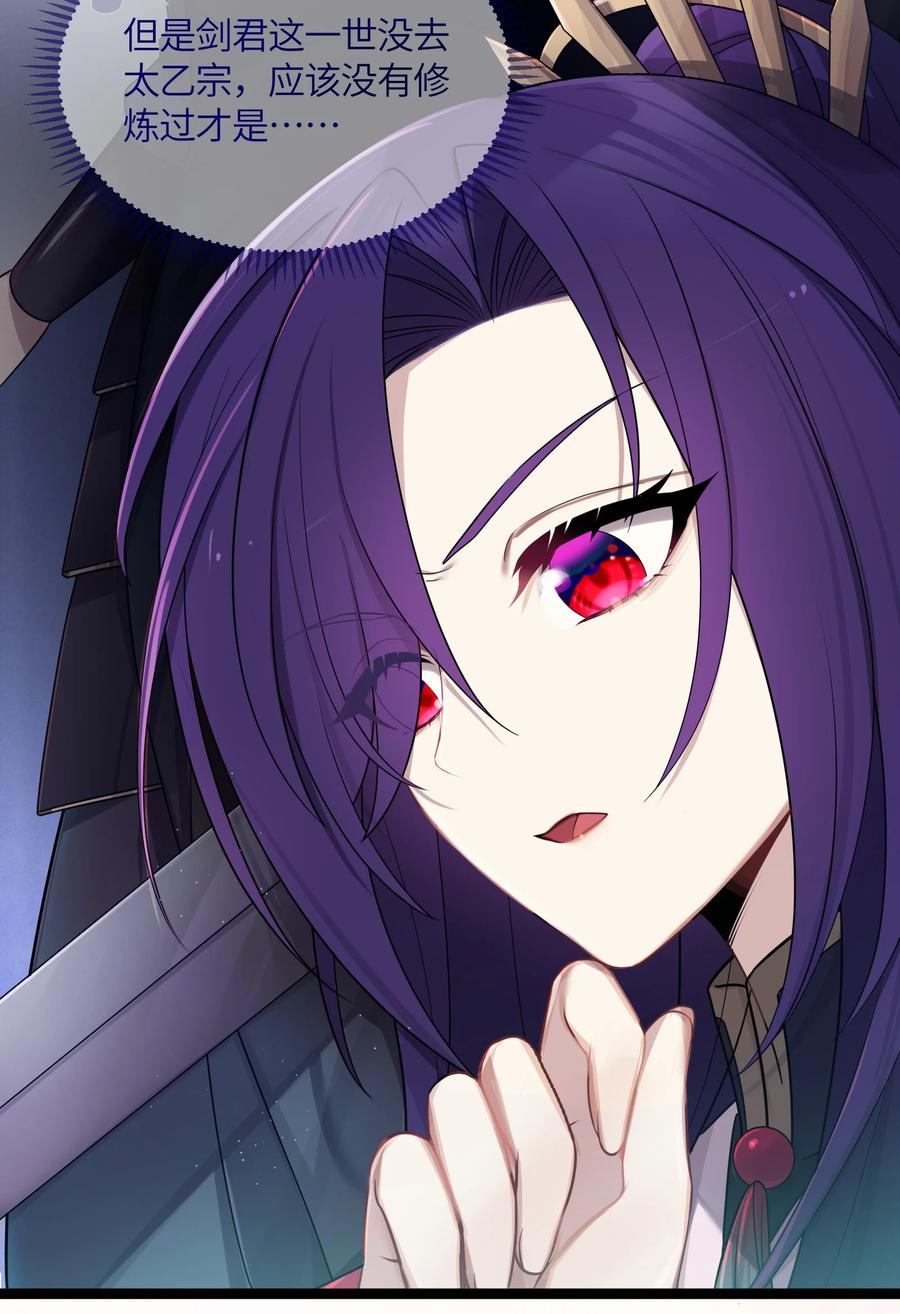 娘子竟是未来暴君女帝 022 想走？！ 第6页