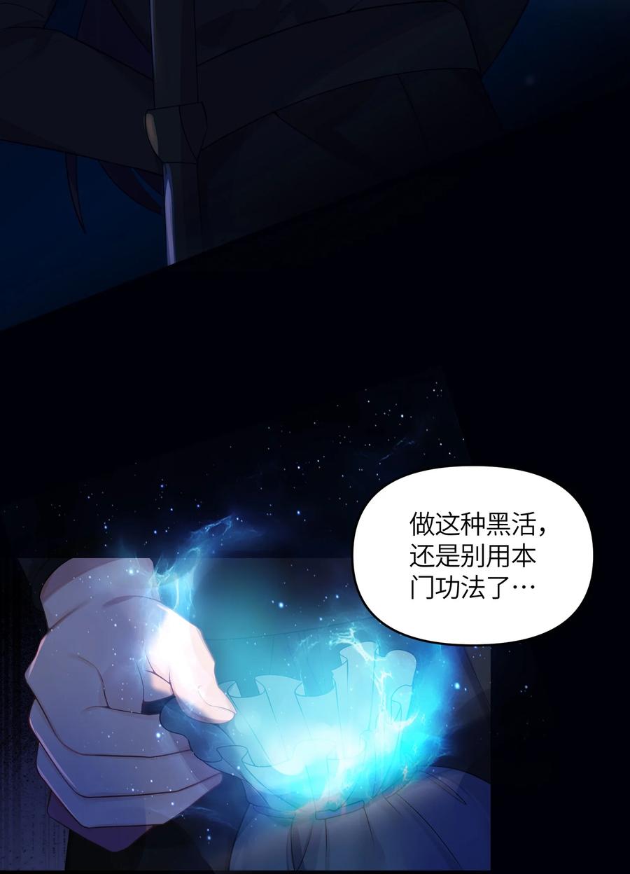 娘子竟是未来暴君女帝 022 想走？！ 第14页