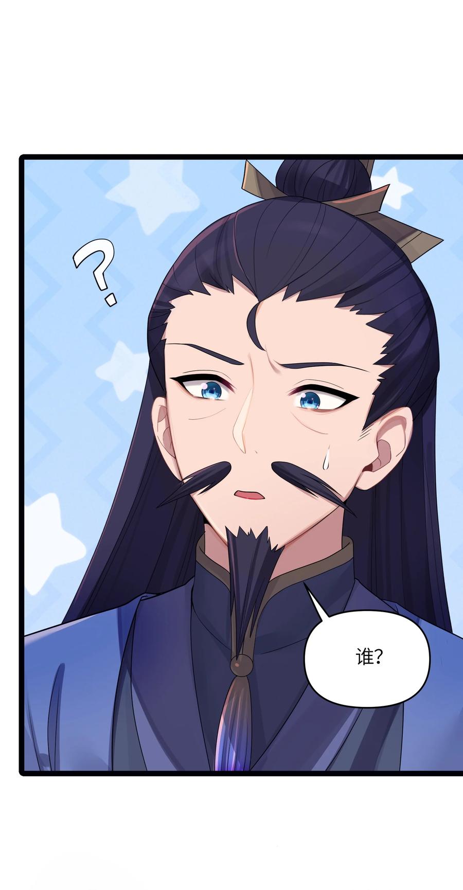 娘子竟是未来暴君女帝 022 想走？！ 第12页