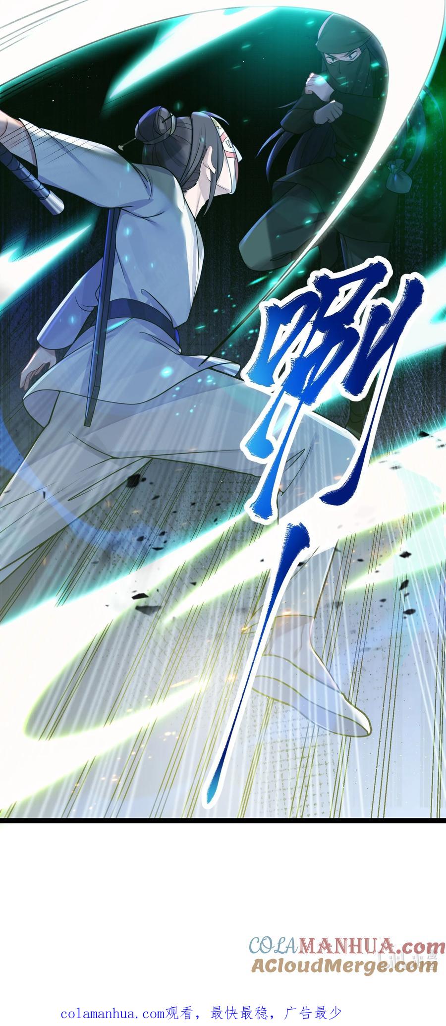 娘子竟是未来暴君女帝 022 想走？！ 第61页