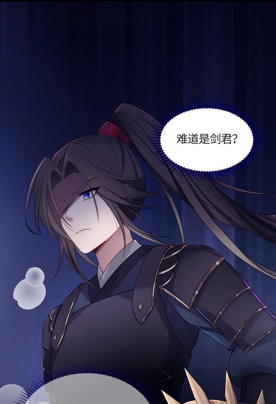 娘子竟是未来暴君女帝 022 想走？！ 第5页