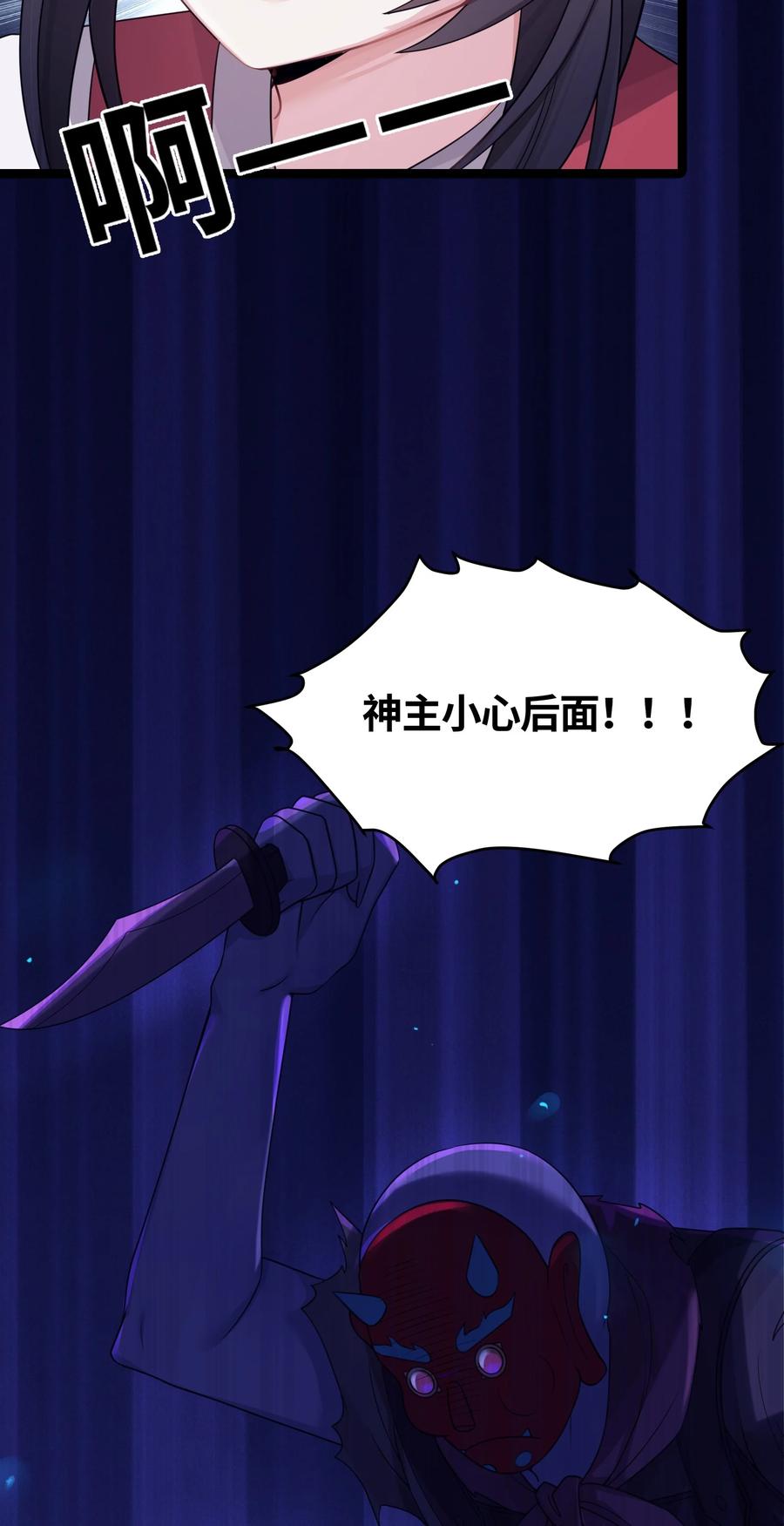 娘子竟是未来暴君女帝 022 想走？！ 第36页